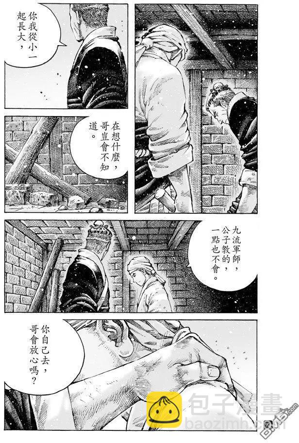 第500回 十全残兵-第130话