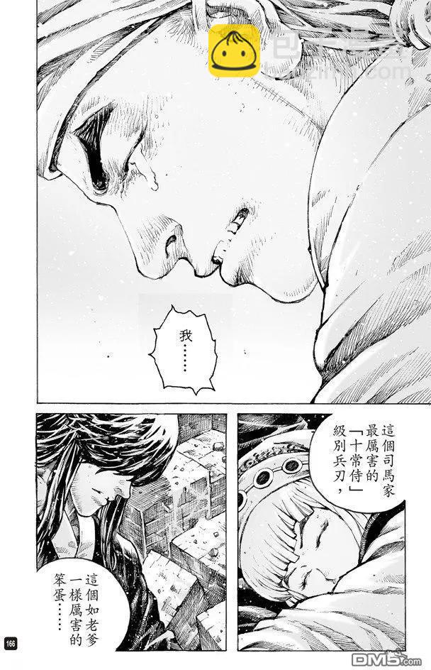 第500回 十全残兵-第130话