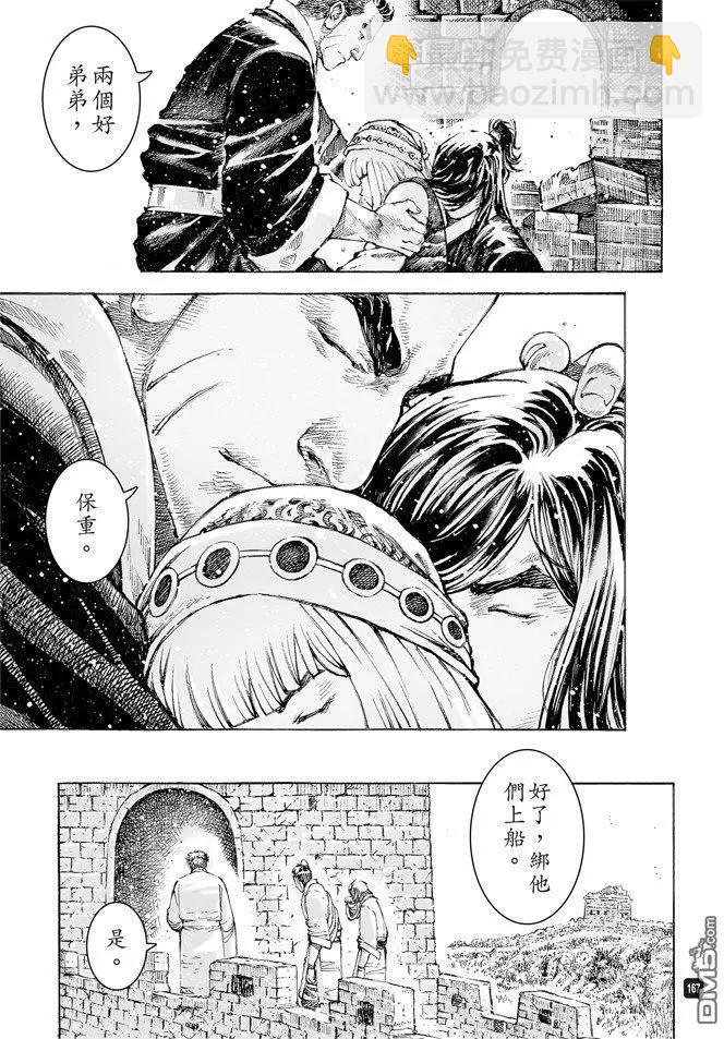 第500回 十全残兵-第130话