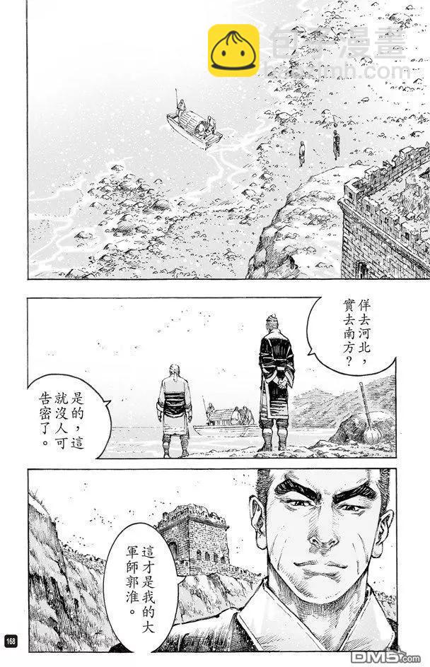 第500回 十全残兵-第130话