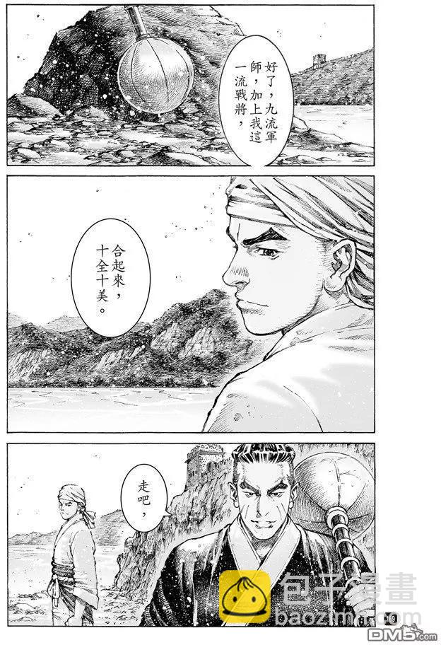 第500回 十全残兵-第130话