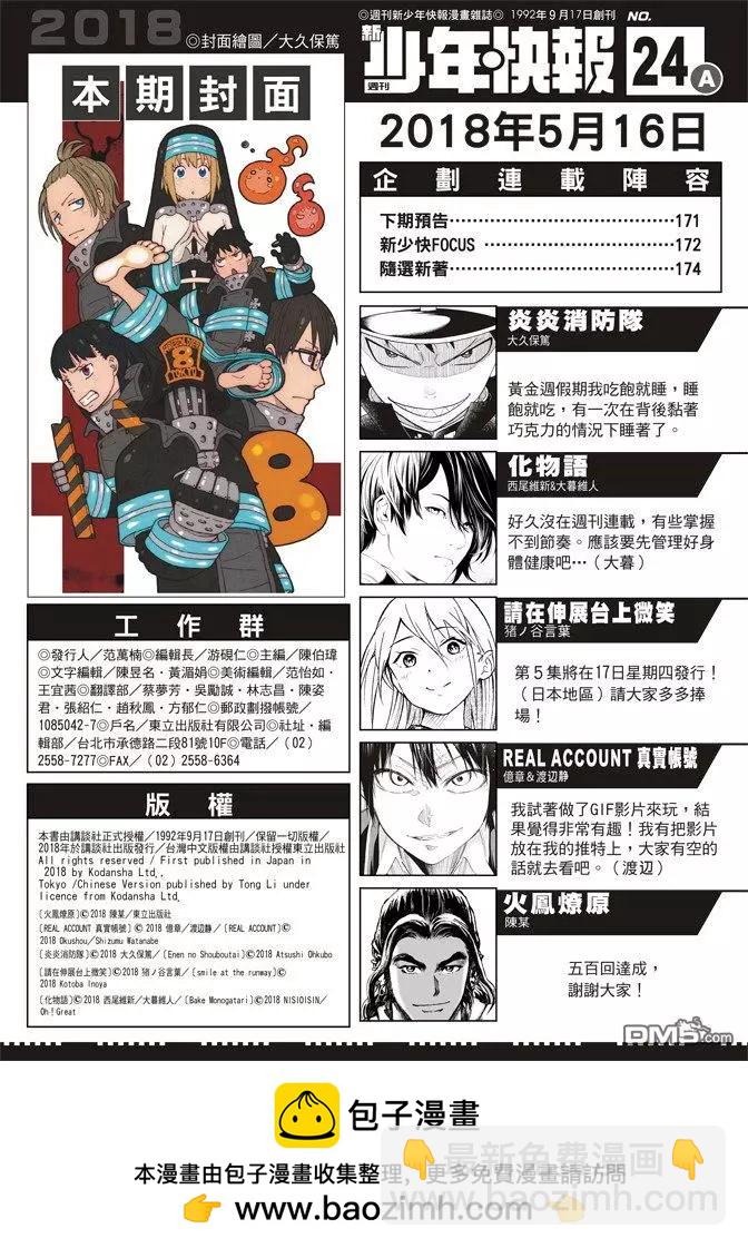 第500回 十全残兵-第130话