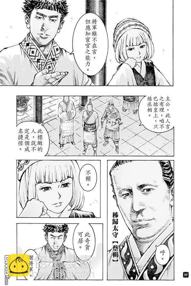 第500回 十全残兵-第130话