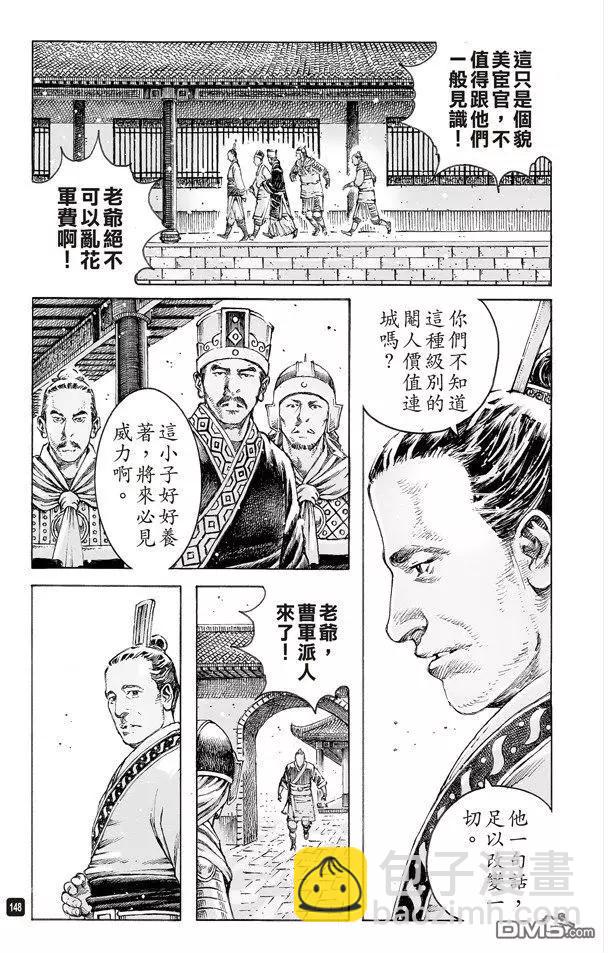 第500回 十全残兵-第130话
