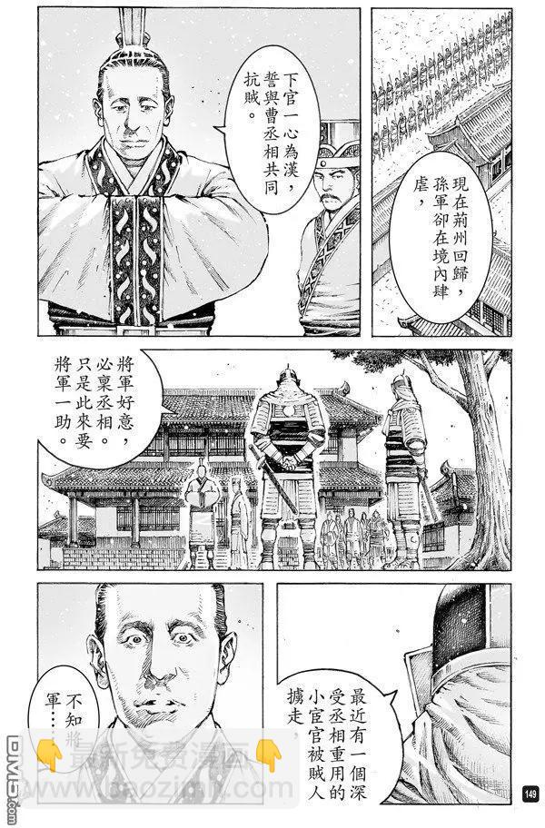 第500回 十全残兵-第130话