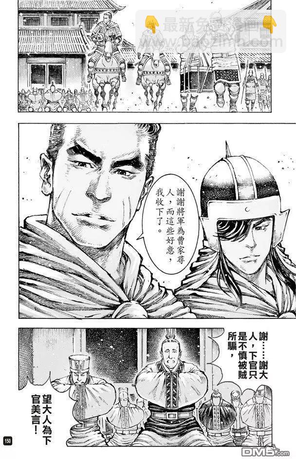 第500回 十全残兵-第130话