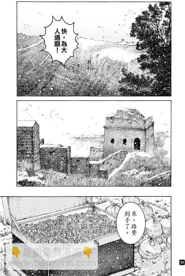 第500回 十全残兵-第130话
