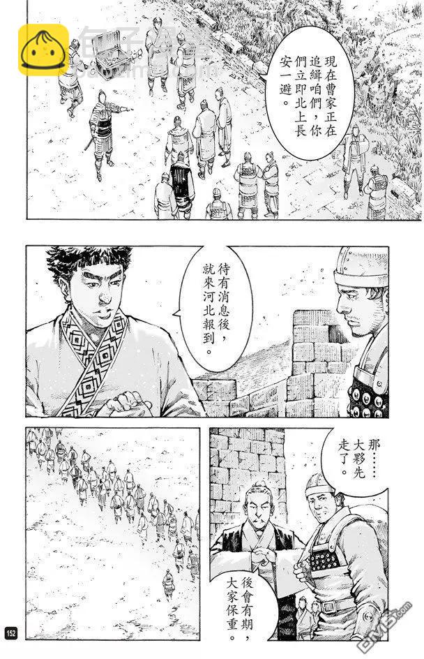 第500回 十全残兵-第130话