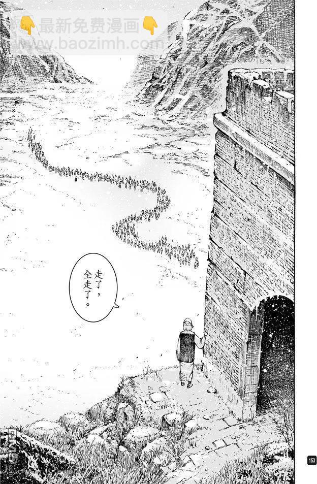 第500回 十全残兵-第130话