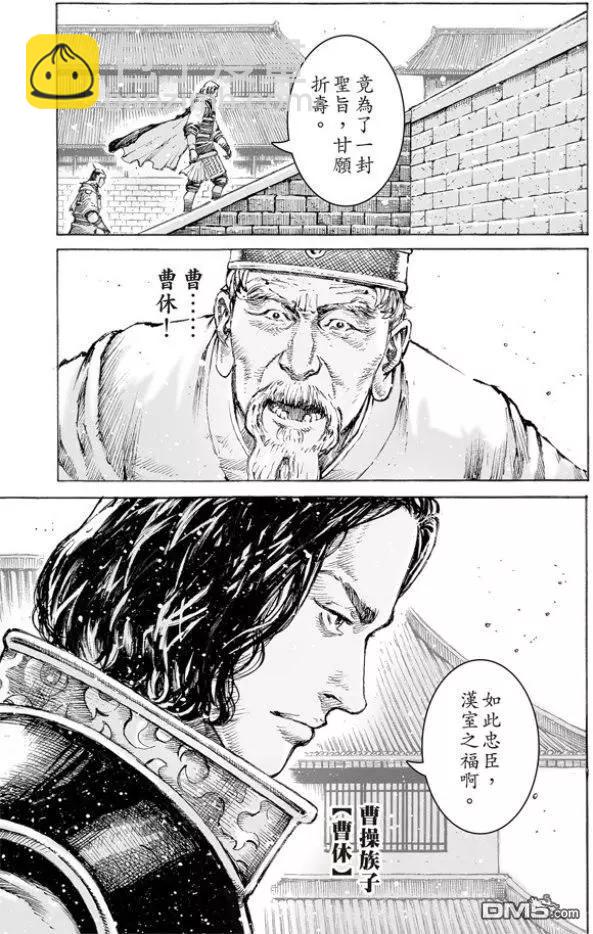 第502回 日月之行-第132话