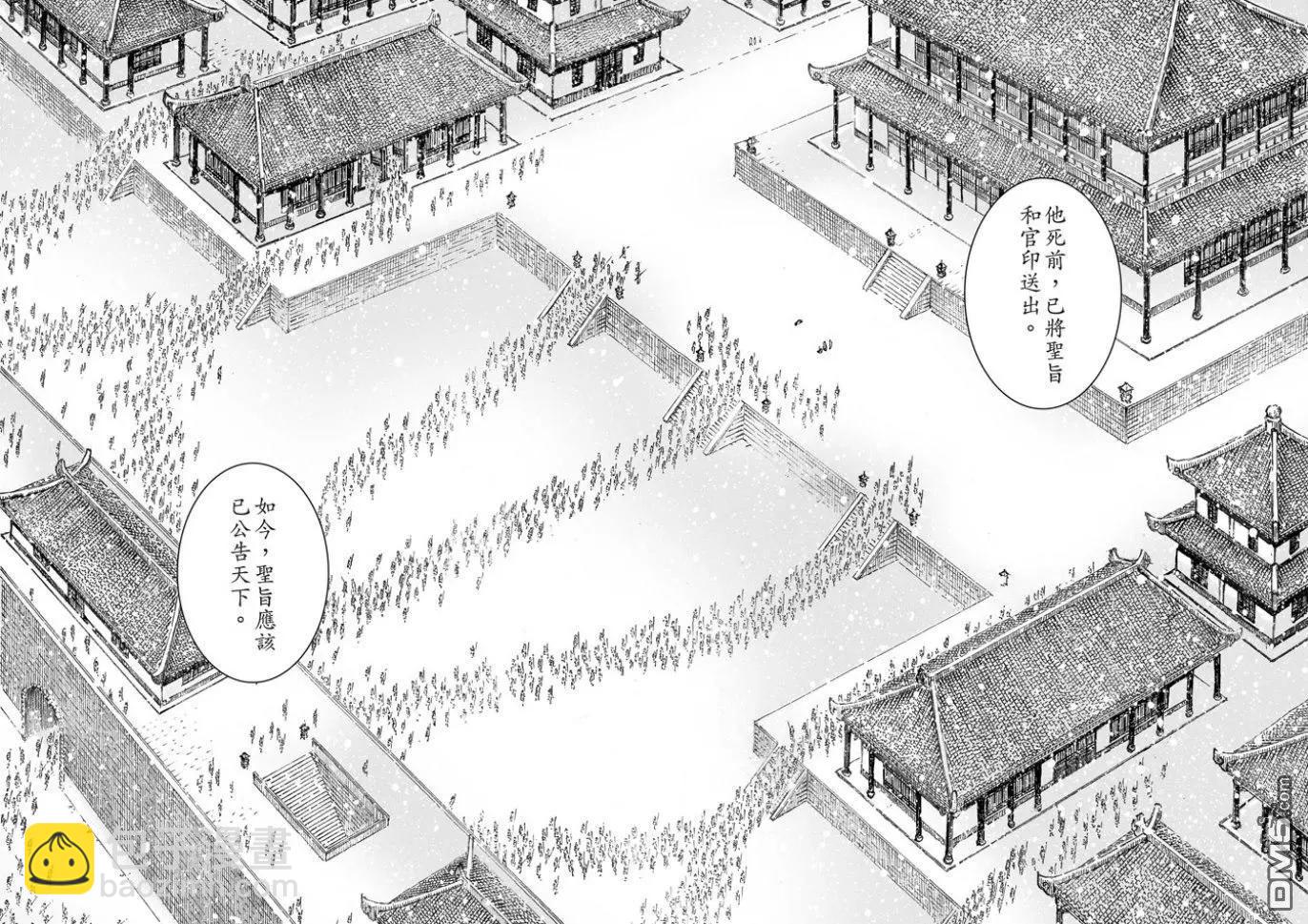 第502回 日月之行-第132话
