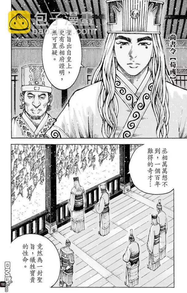 第502回 日月之行-第132话