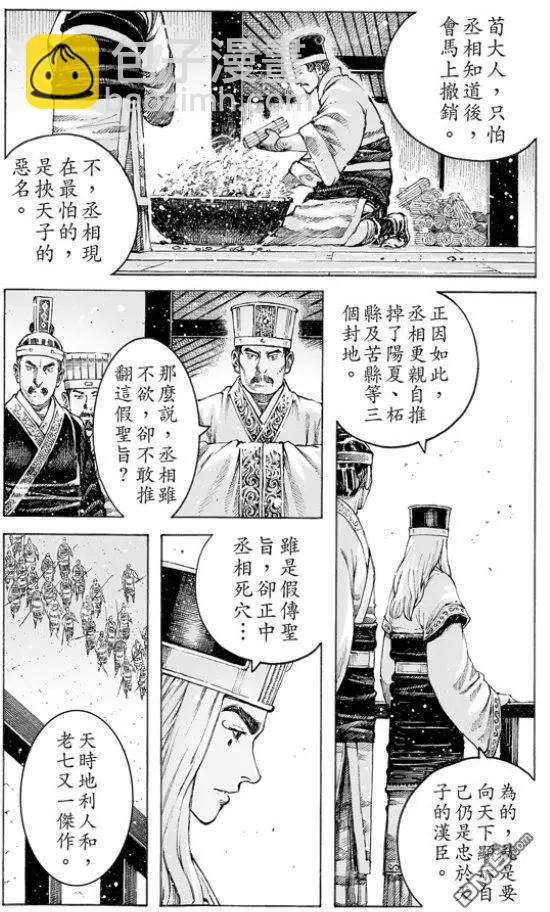 第502回 日月之行-第132话