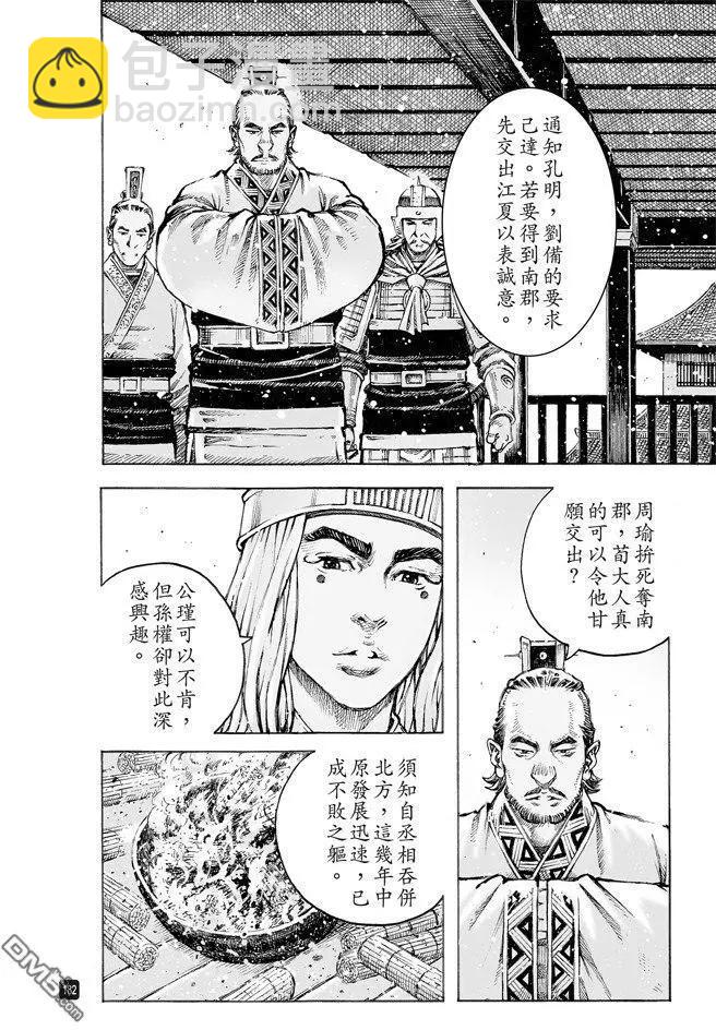 第502回 日月之行-第132话