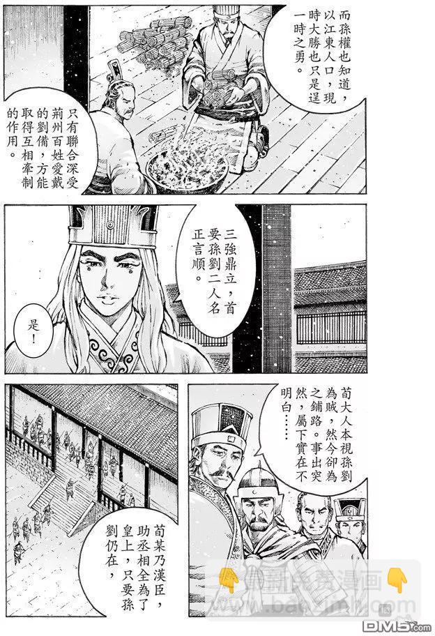 第502回 日月之行-第132话