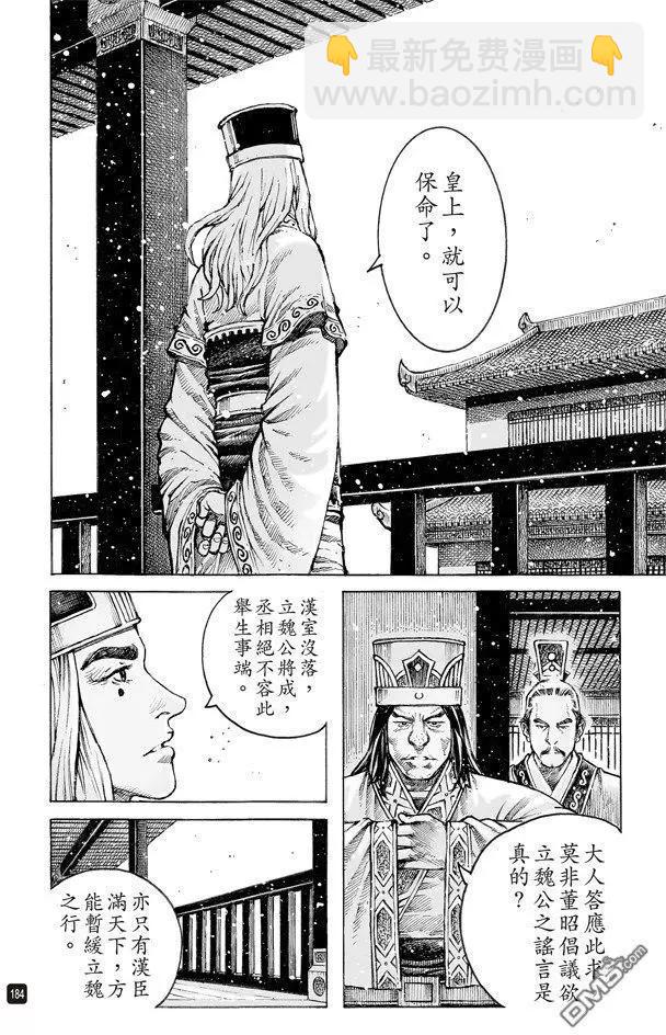 第502回 日月之行-第132话