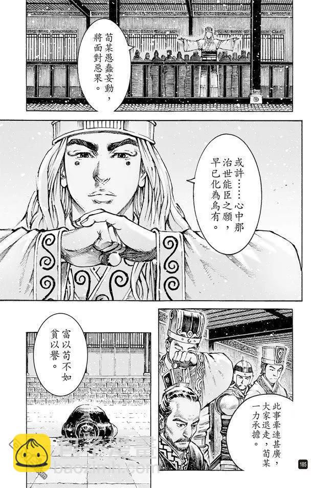 第502回 日月之行-第132话