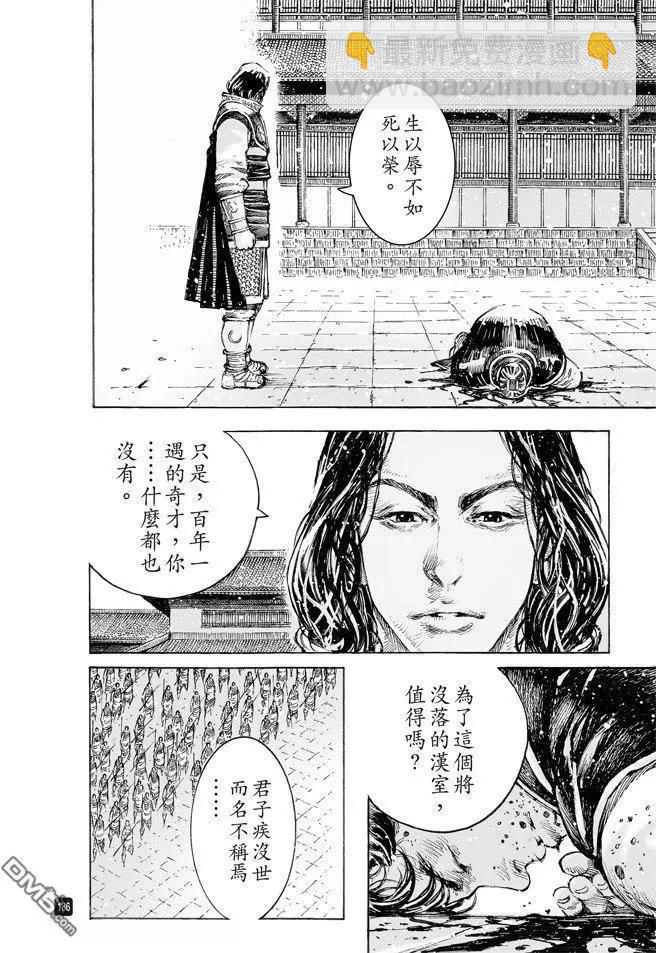 第502回 日月之行-第132话