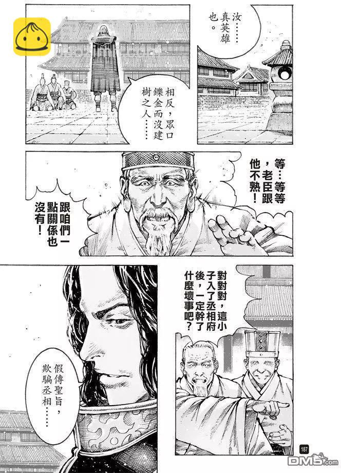 第502回 日月之行-第132话
