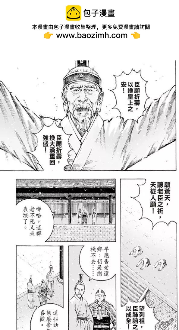 第502回 日月之行-第132话