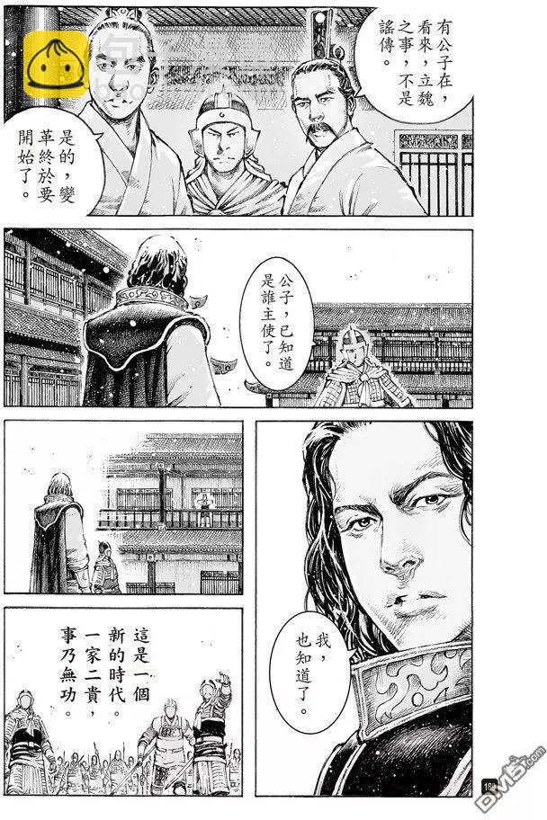 第502回 日月之行-第132话