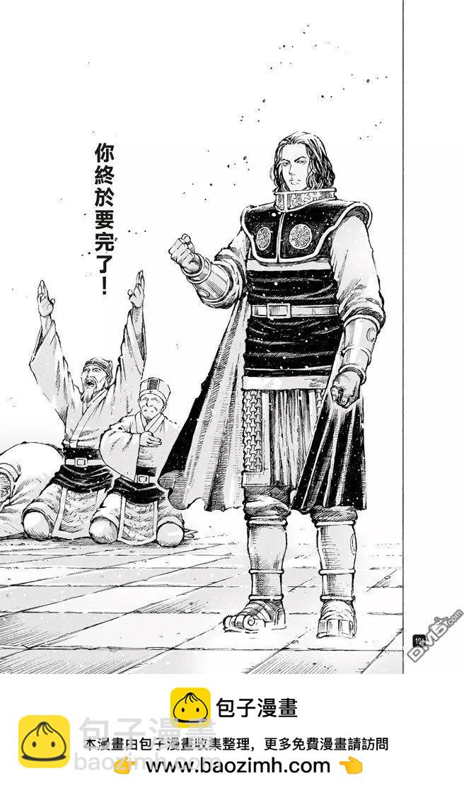 第502回 日月之行-第132话