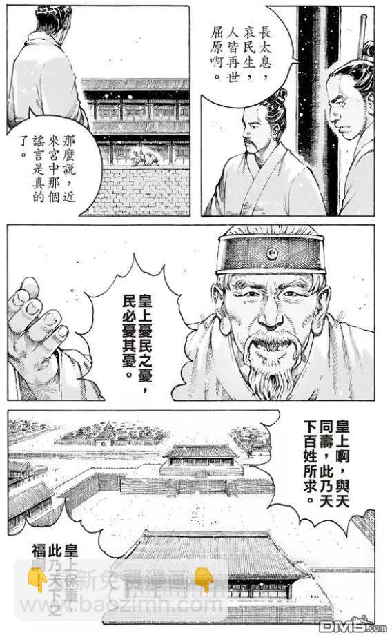 第502回 日月之行-第132话