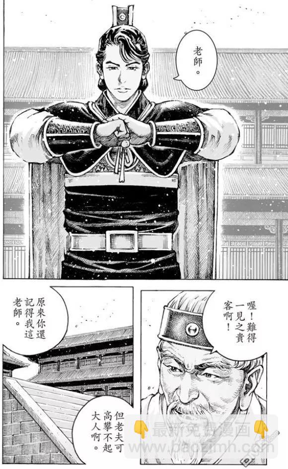第502回 日月之行-第132话
