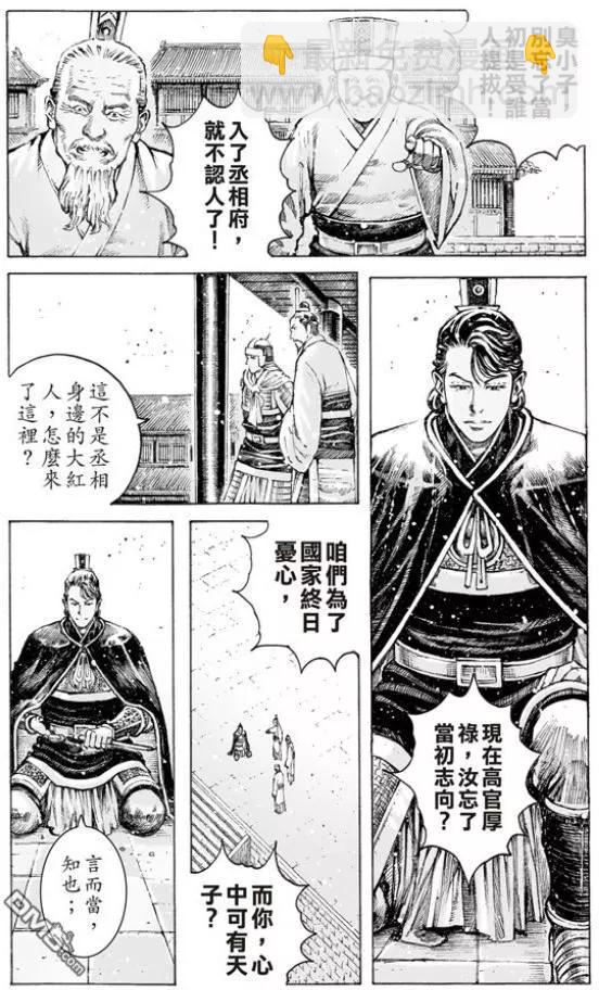 第502回 日月之行-第132话