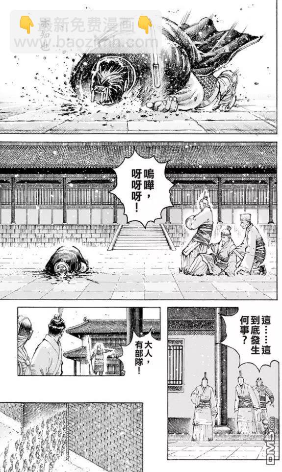 第502回 日月之行-第132话
