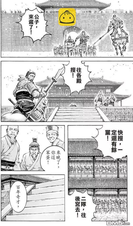 第502回 日月之行-第132话