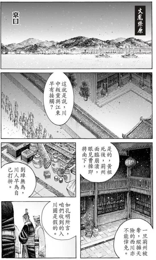 第504回 不震不騰-第134话