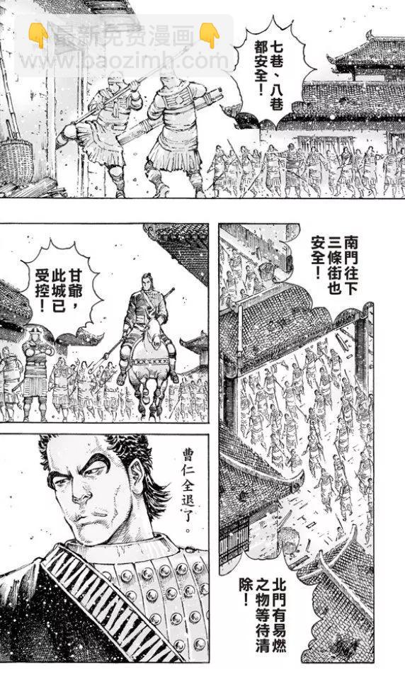 第504回 不震不騰-第134话