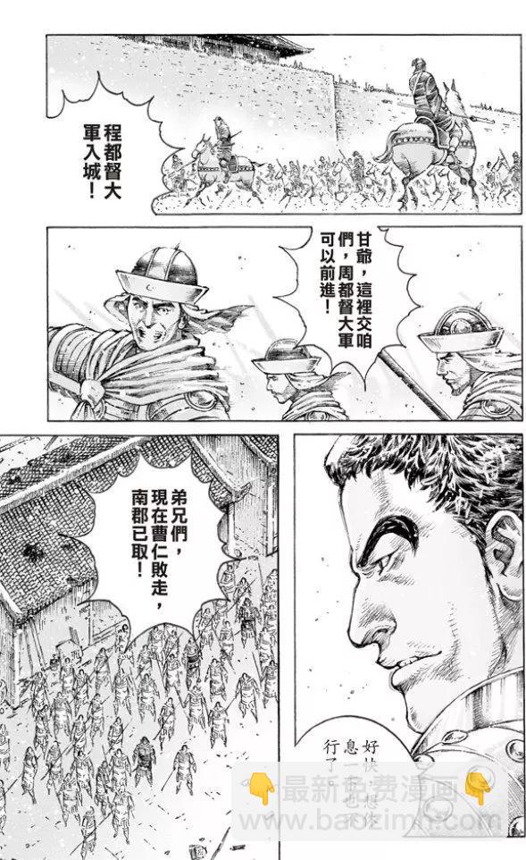 第504回 不震不騰-第134话