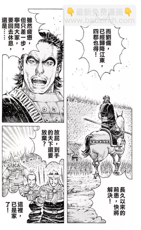 第504回 不震不騰-第134话