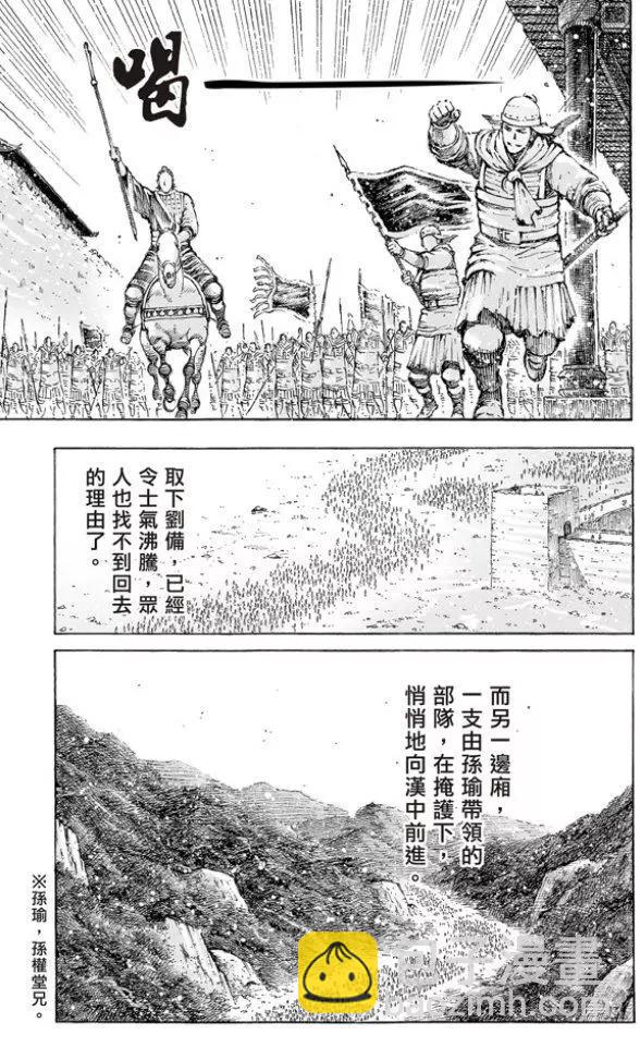 第504回 不震不騰-第134话