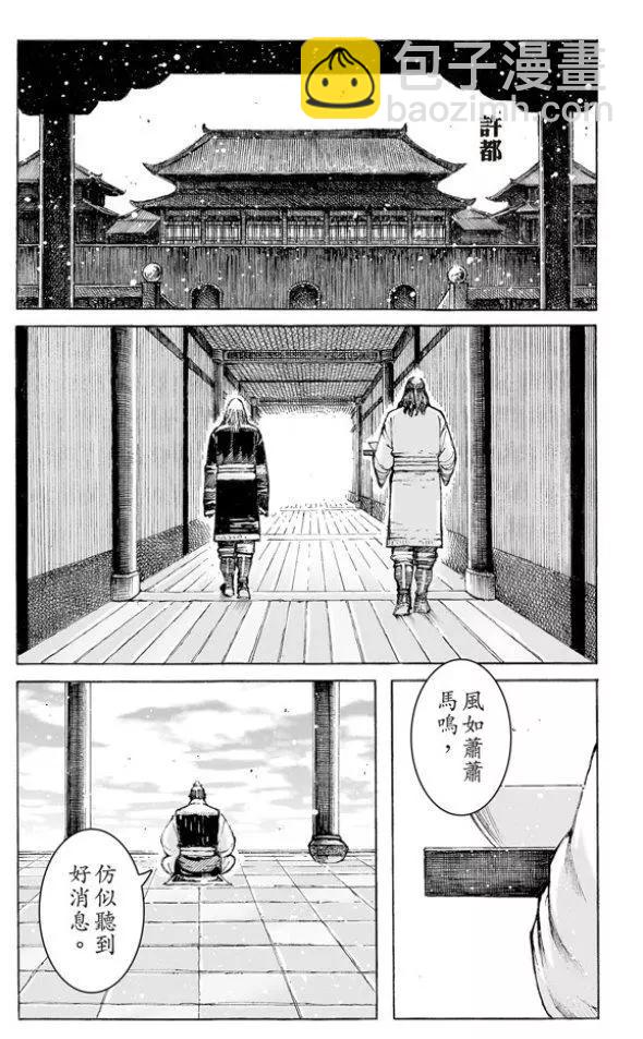 第504回 不震不騰-第134话