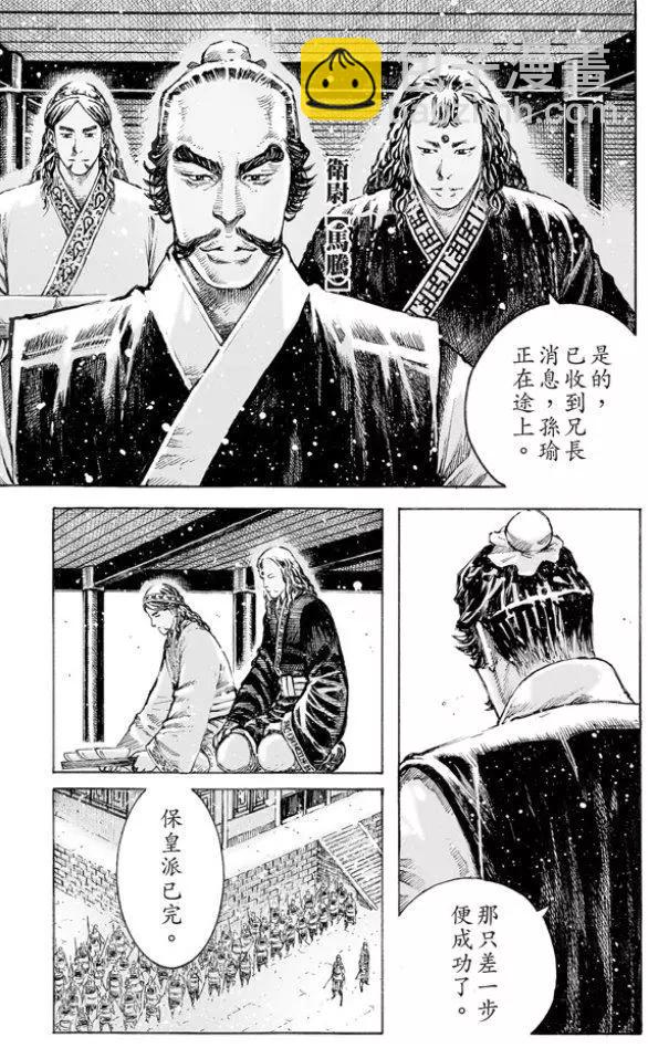 第504回 不震不騰-第134话