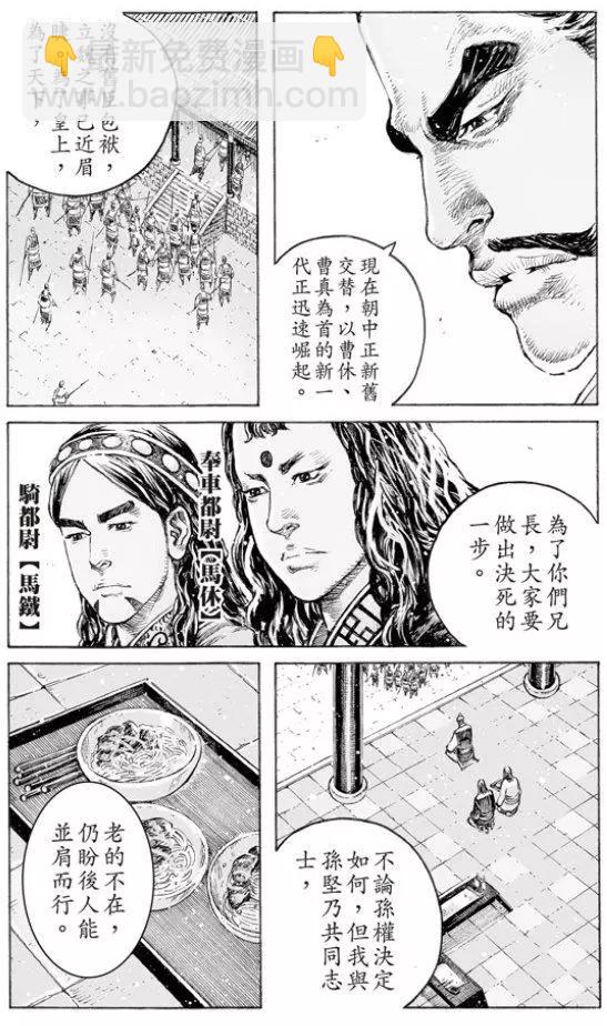 第504回 不震不騰-第134话