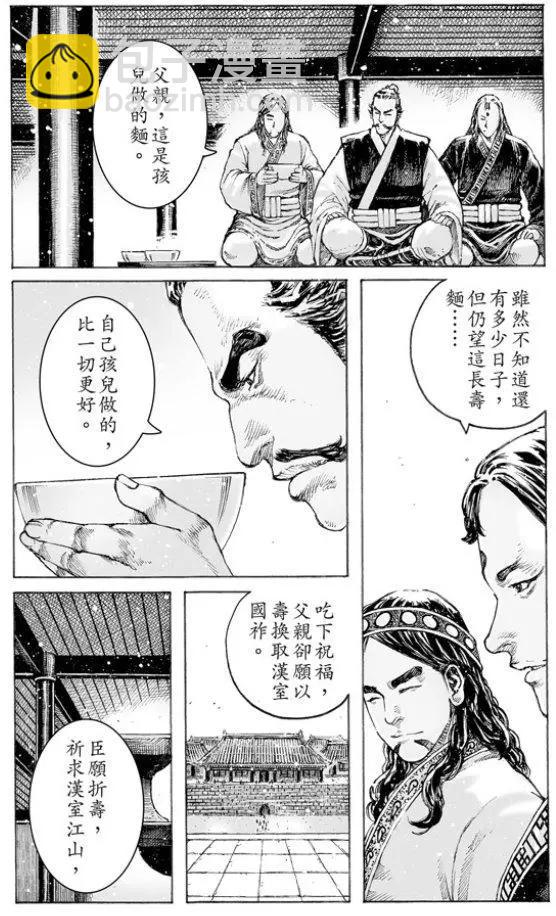 第504回 不震不騰-第134话