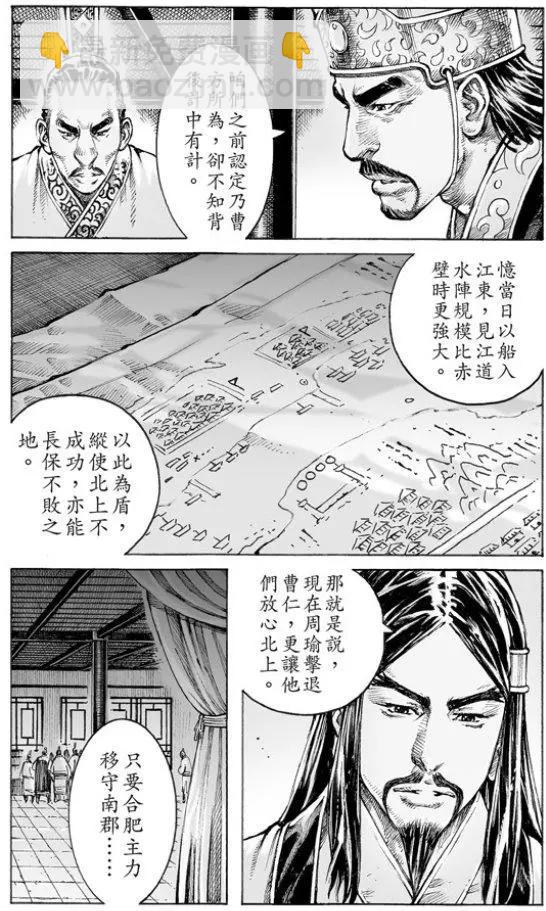 第504回 不震不騰-第134话