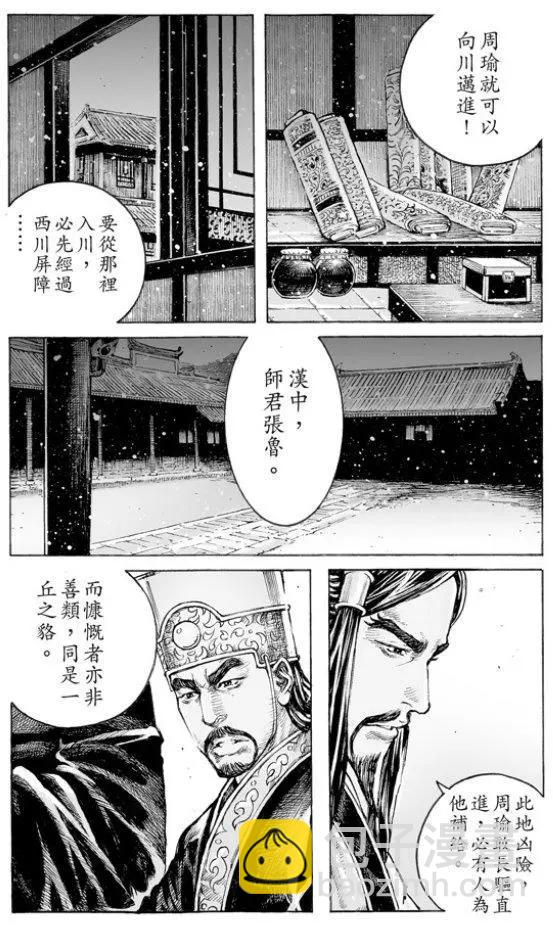 第504回 不震不騰-第134话