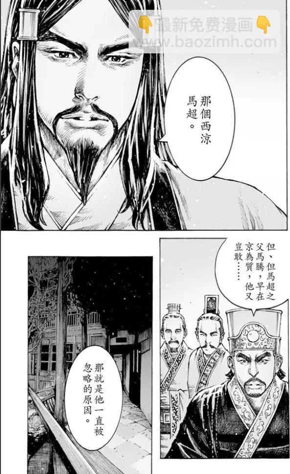第504回 不震不騰-第134话