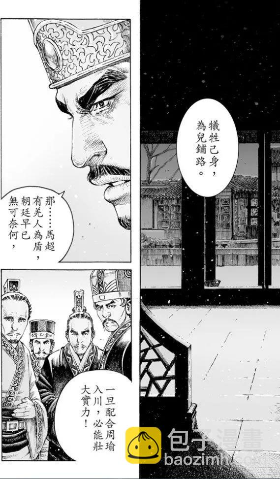 第504回 不震不騰-第134话