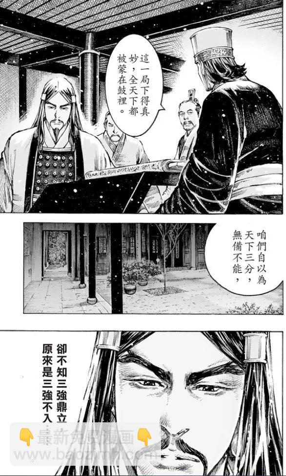 第504回 不震不騰-第134话