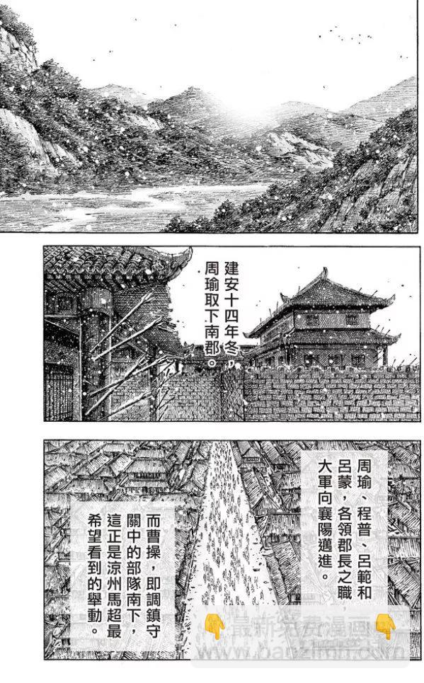 第504回 不震不騰-第134话