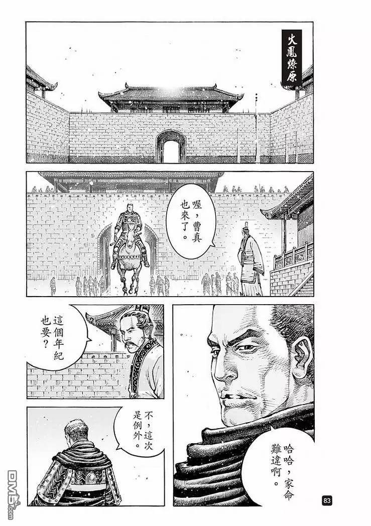 第506回 拔乎其萃-第136话