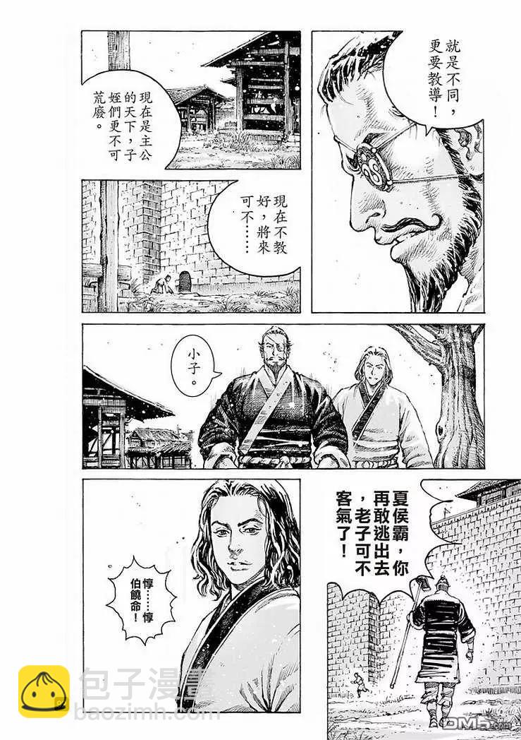 第506回 拔乎其萃-第136话