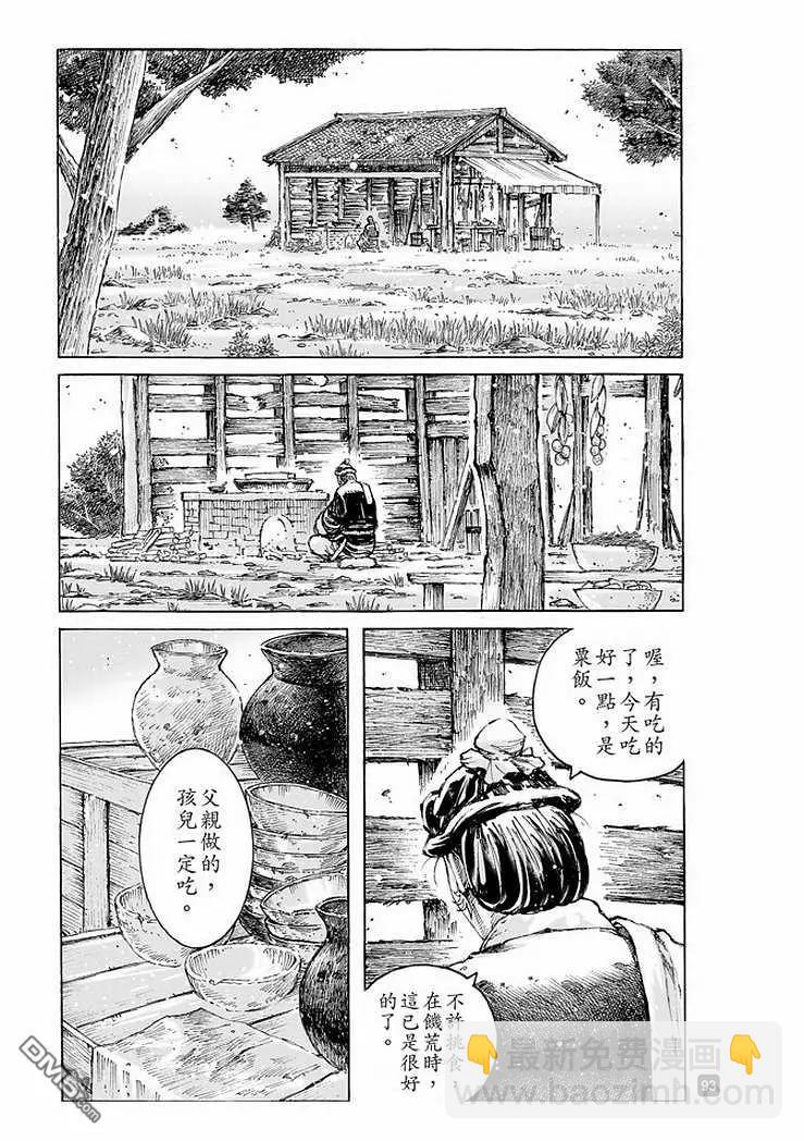 第506回 拔乎其萃-第136话