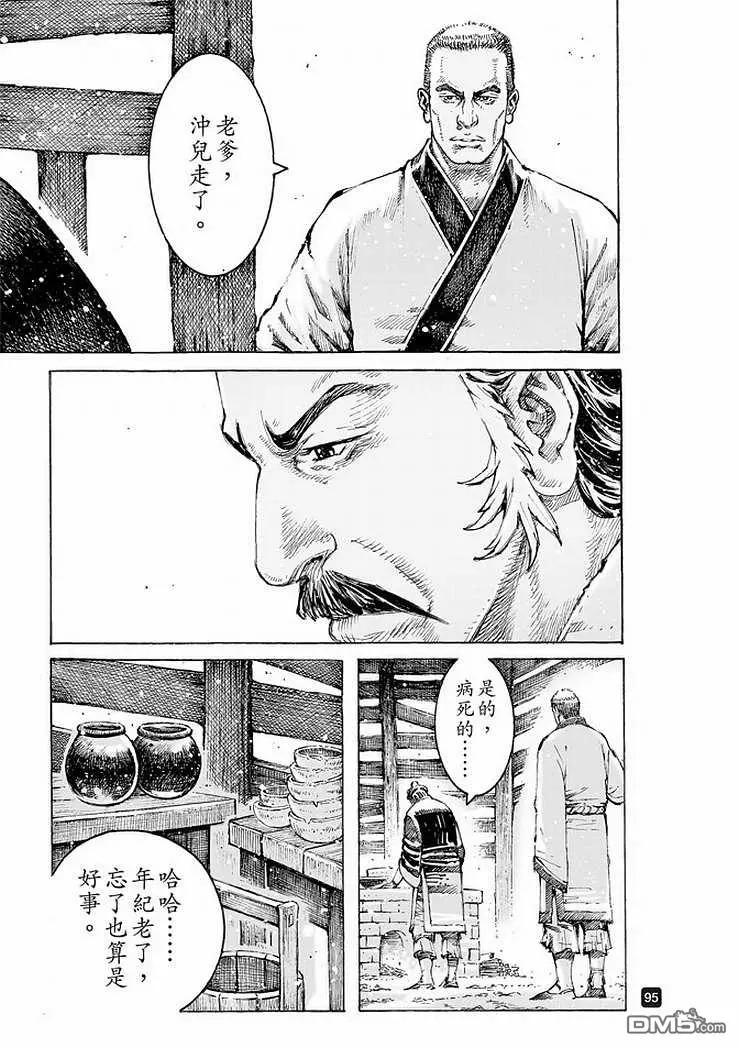 第506回 拔乎其萃-第136话